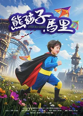 兴奋的呻吟